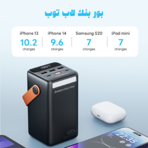 بنك طاقة لجميع الأجهزة